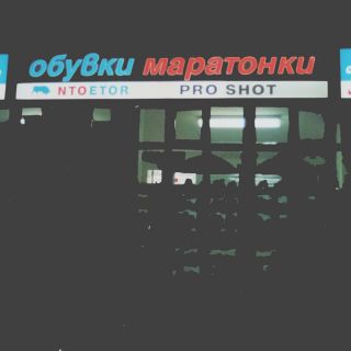 Изработка на релефни букви.